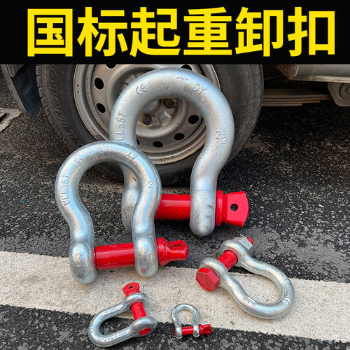 国标u型d型卸扣美式国标