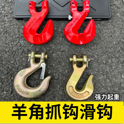 羊角抓钩吊钩吊车叉车吊钩