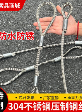 国标304钢丝绳防水防锈