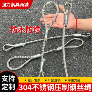 国标304不锈钢压制钢丝绳吊起重工业吊索具压头钢绳吊绳支持定制
