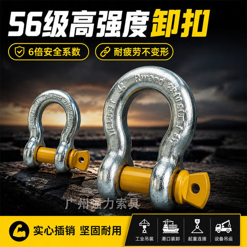6倍破断美式弓形卸扣G209起重