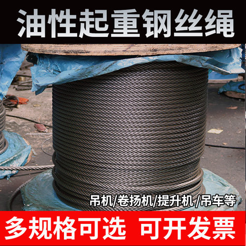 国标直属理钢丝绳耐磨