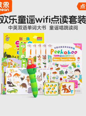 小彼恩点读书 Peekaboo中英双语单词大书6册 1200个单词 情景化游戏式学习词汇累积 幼儿早教益智启蒙 毛毛虫点读配套绘本