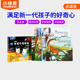第一辑 十万个为什么 第二辑 毛毛虫点读版 小彼恩点读童书 10册套装 知乎版