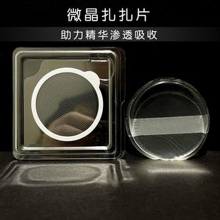 水晶扎扎片1064针微晶无痛次抛精华原液促吸收10倍按压按摩片