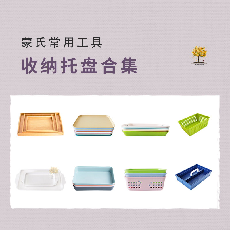 瑞音物品收纳篮密胺仿瓷托盘