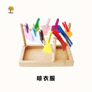 瑞音 蒙氏木制晾衣服夹夹子精细动作教具 日常生活专注力早教益智