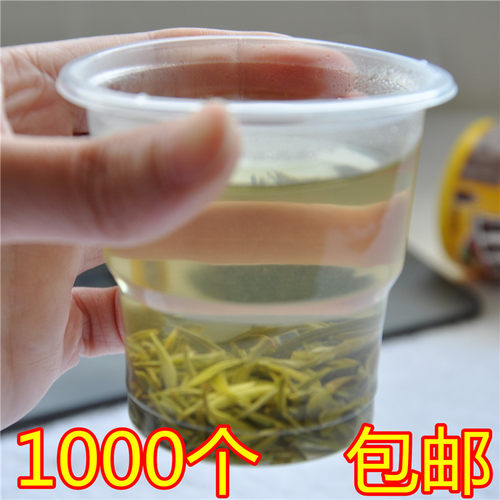 透明宾馆棋牌室小吃店塑料杯子