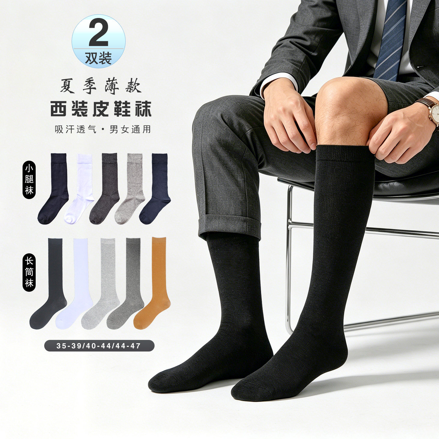 黑色男士西装皮鞋袜子男款夏薄款纯棉白色灰色黄色长筒小腿袜女jk - 实物图