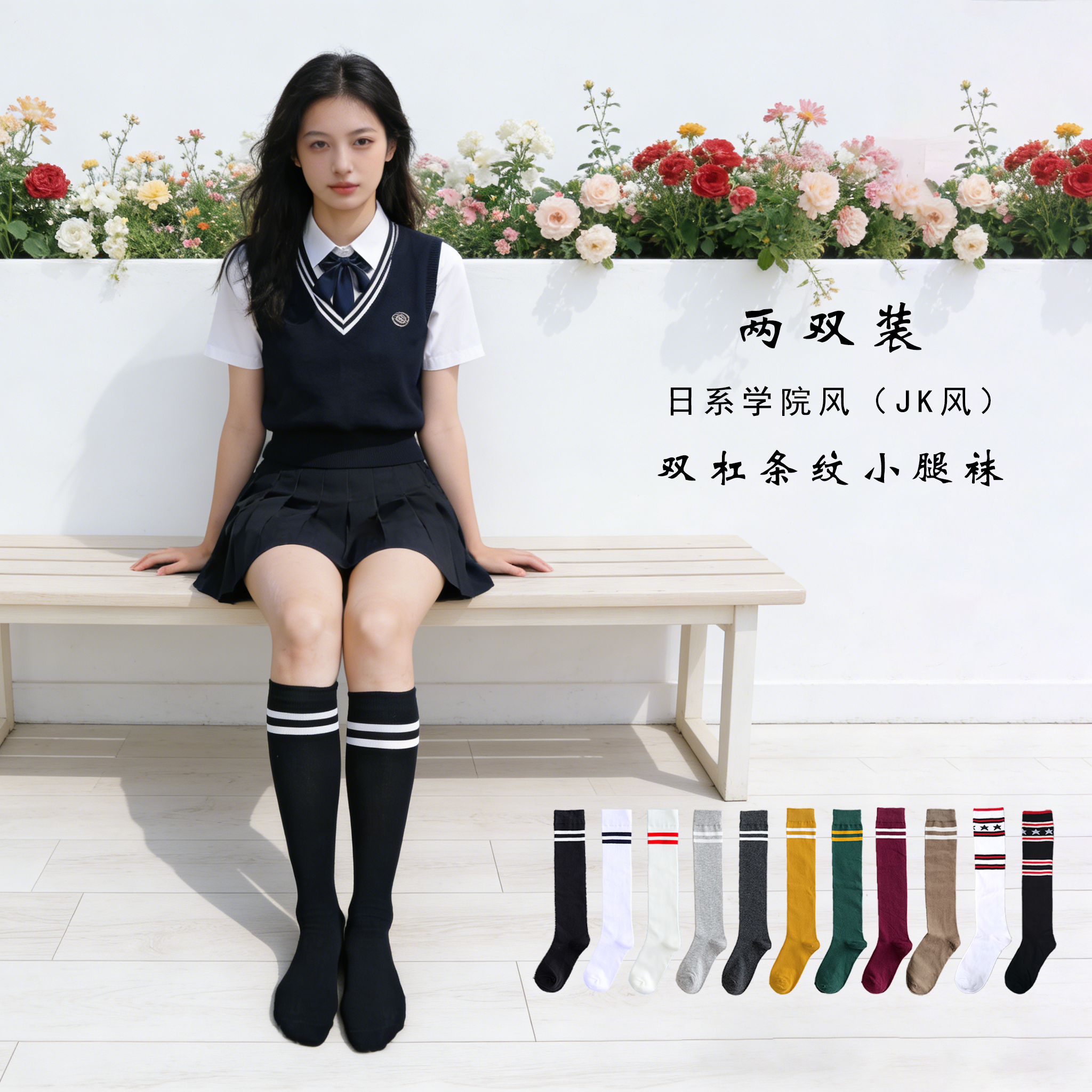 JK制服袜子日系学院风双杠条纹小腿袜女春秋中筒黑色长筒过膝袜