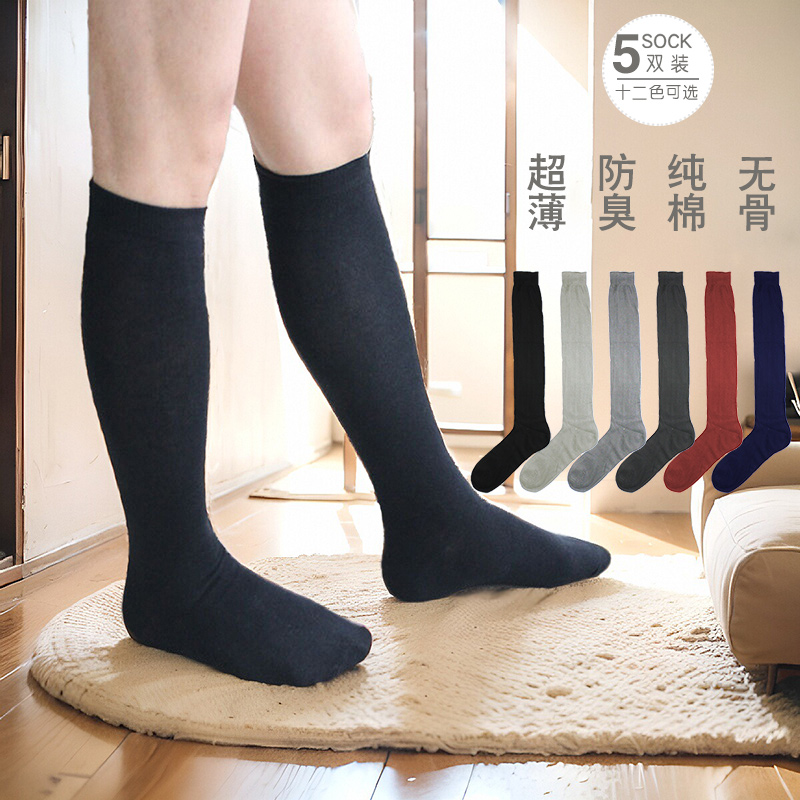 超薄无骨丝光纯棉防臭大码长筒袜