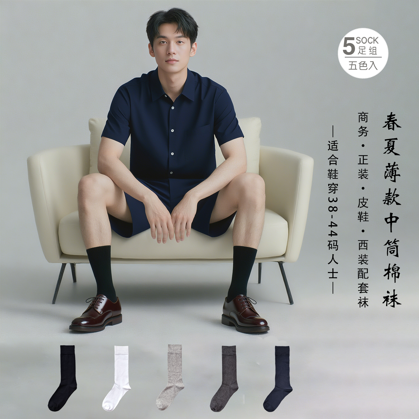 黑色商务中筒袜男夏季薄款棉袜纯色小腿正装高筒男白袜子防臭长袜