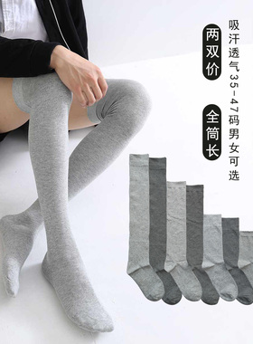 唯正男士纯棉灰色袜子中筒棉袜浅灰色小腿堆堆袜女深灰色长筒过膝