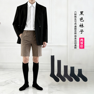纯棉黑色袜子男士 小腿堆堆棉袜女短袜 中筒男长袜过膝长筒袜春秋款