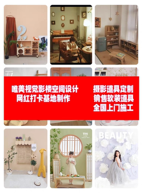 儿童摄影棚装修发货组装小清新拍照写真设计宝宝百天影楼实景制作