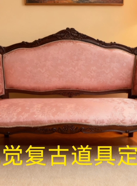 欧式复古实木双人沙发粉色碎花布面精美雕花木质框架支持定制