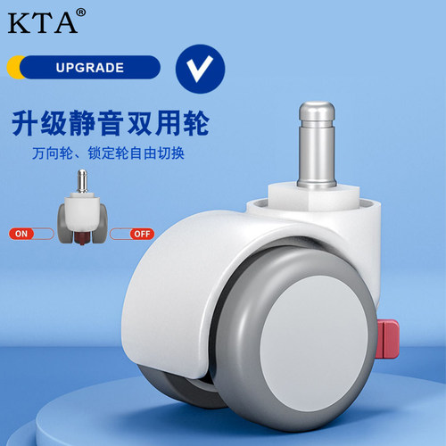 升级双用轮儿童学习椅可调节重力自锁轮办公椅万向轮卡簧刹车滑轮