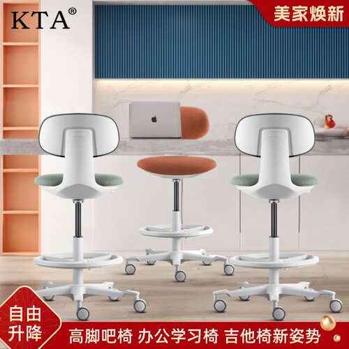 KTA弹吉他椅不占空间高脚吧椅