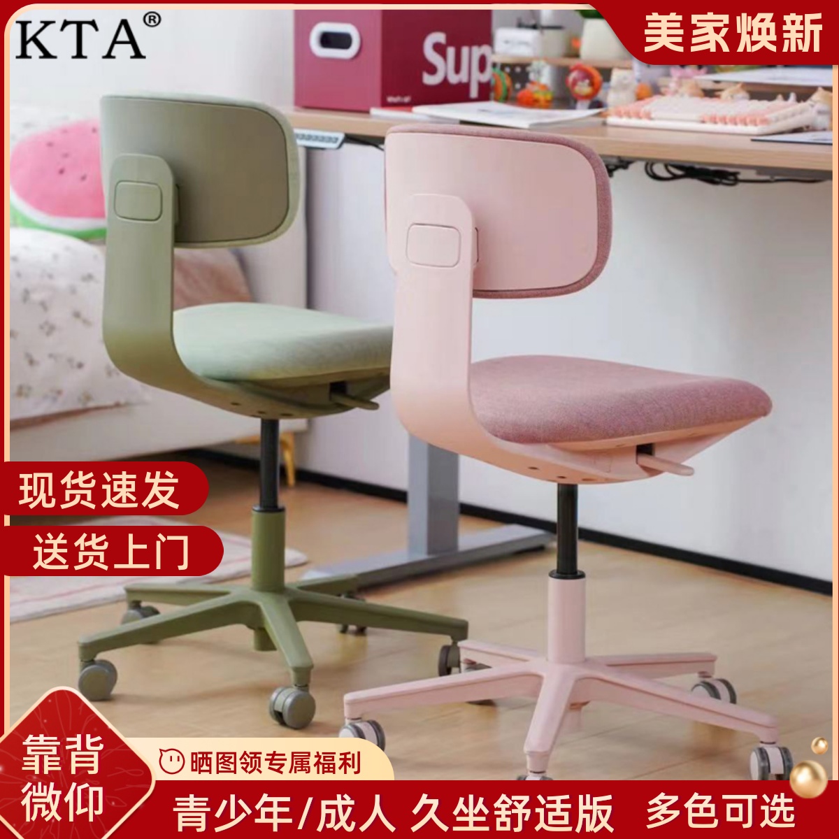 KTA无扶手不占空间办公椅