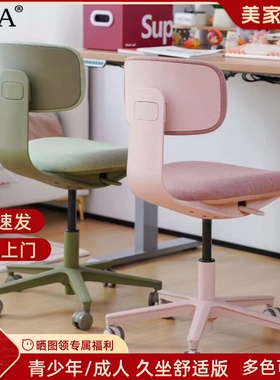KTA无扶手不占空间人体工学办公椅久坐舒适电脑椅女化妆椅学习椅