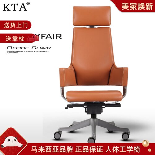 MERRYFAIR真皮久坐舒适电脑椅