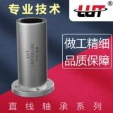 Линейный удлиненный подшипник с круглым фланцем LMF6 8 10 12 16 20 25 30 35 40 50 60LUU