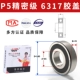 6317 P5 high-end, в случае поломки в течение трех лет заменить на новый