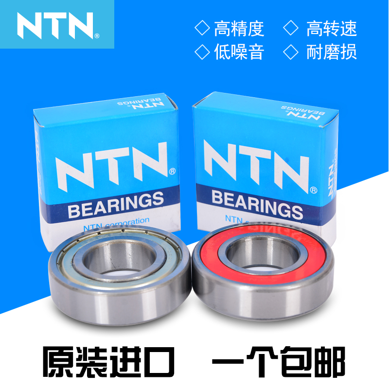 日本NTN軸承6200-6201-6202-6203-6204-6205-6206-6207-6208ZZLLU
