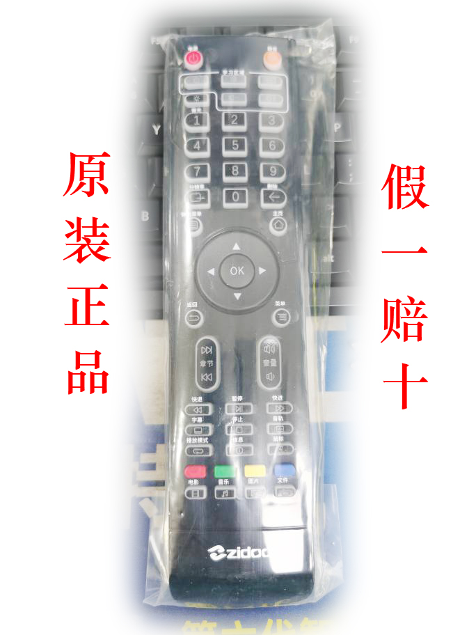 zidoo原厂遥控器适用X9SZ9SX10Z10Z1000h6proX20等机器直接用