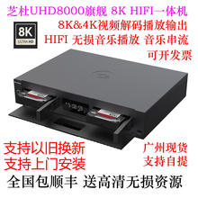 芝杜UHD8000新款高端8K HIFI 媒体播放解码器 音乐串流平衡输出