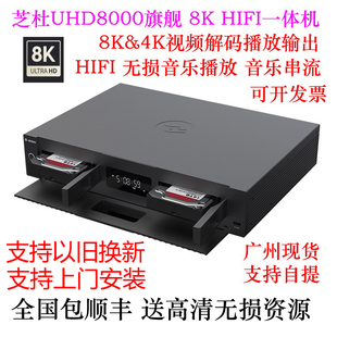 芝杜UHD8000新款高端8K HIFI 媒体播放解码器 音乐串流平衡输出
