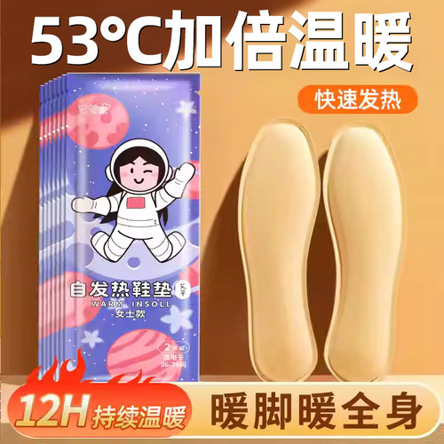 暖脚宝可行走免充电暖脚底