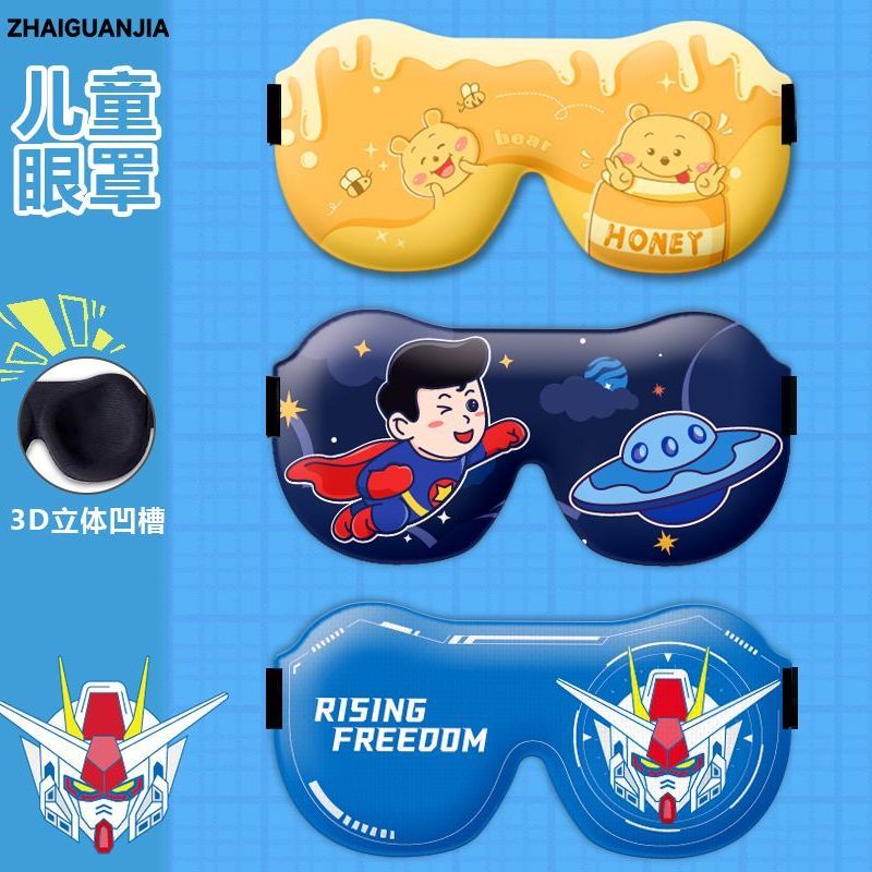 2025新款卡皮巴拉儿童遮光睡眠眼罩午睡男女孩可爱卡通青少年专用