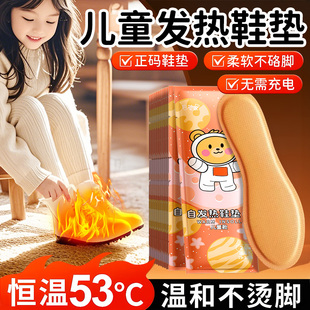 垫暖脚宝脚底冬季 垫暖脚贴自发热鞋 垫暖宝宝自热鞋 宅管家发热鞋