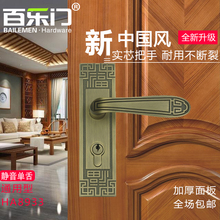 百乐门门锁室内卧室房间仿古纯铜把执手中式实木门锁 新中式套装
