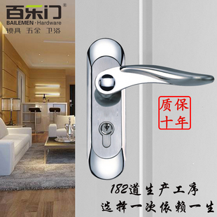 百乐门室内卧室家用锁具简约现代静音房间木门卫生间门锁bailemen