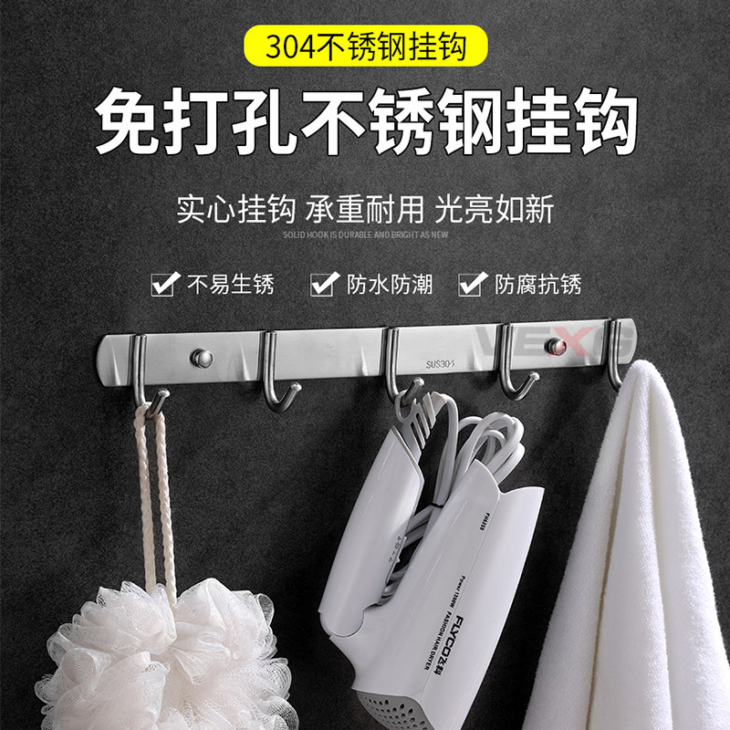 304不锈钢挂钩 强力承重粘钩免打孔卫生间一排长条排钩门后挂衣钩
