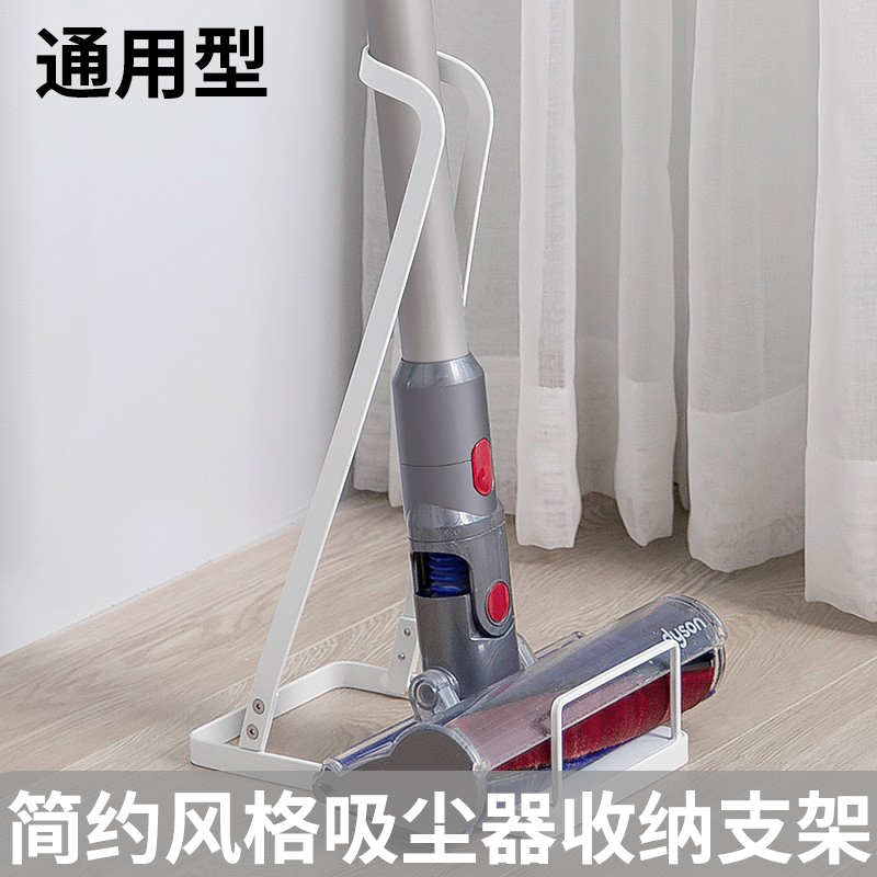 吸尘器支架落地式蒸汽拖把收纳架