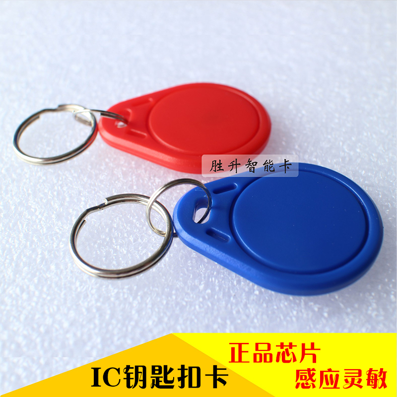 无漏洞IC卡防复制卡复旦IC卡