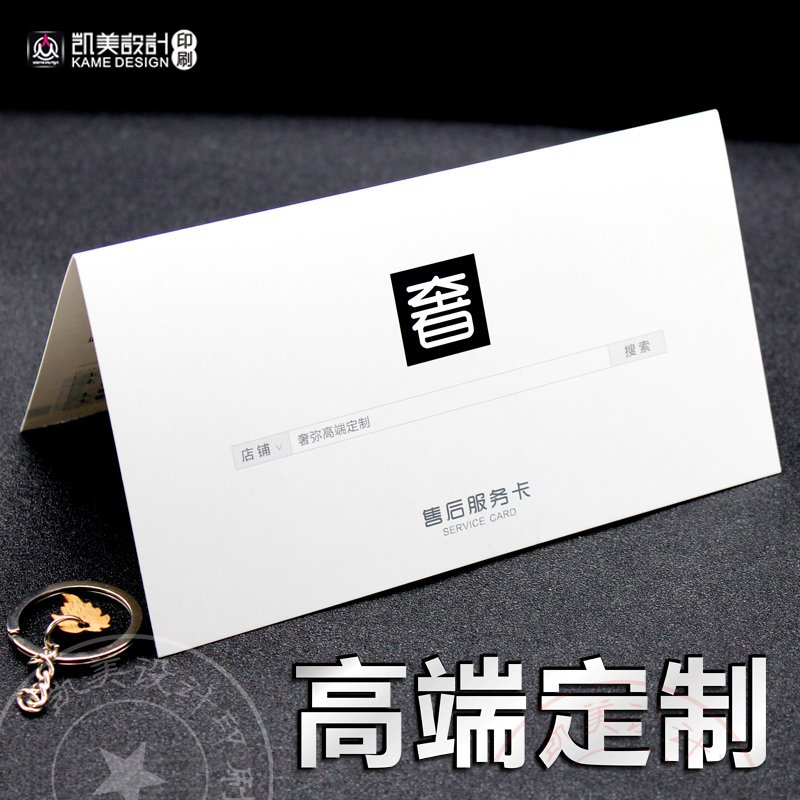 对折卡折页售后服务保障小卡片设计印刷高端退换货硬卡定制设计