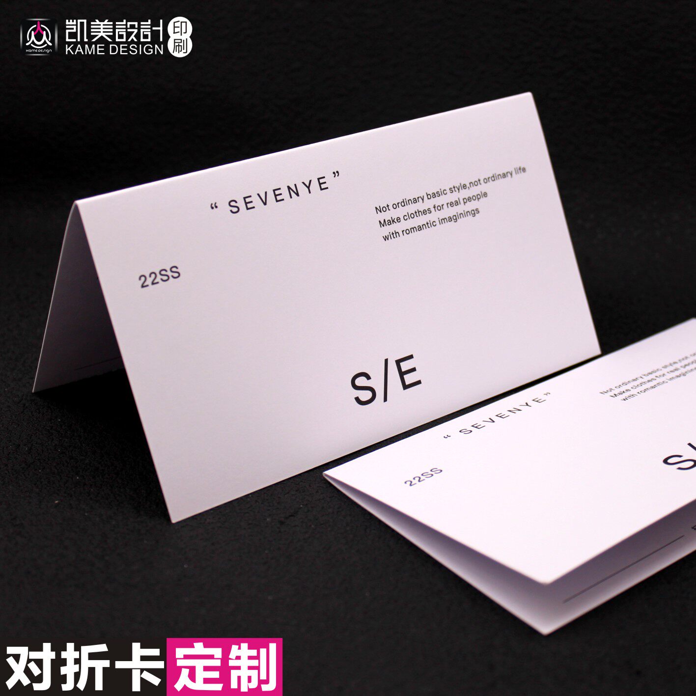高档对折卡折页定制售后服务保障卡加厚特种纸服装电商感谢卡印刷