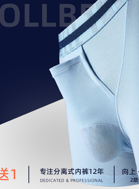 枪弹式分离阴囊托内裤男士透气活力提睾带运动囊袋大码纯棉平角裤