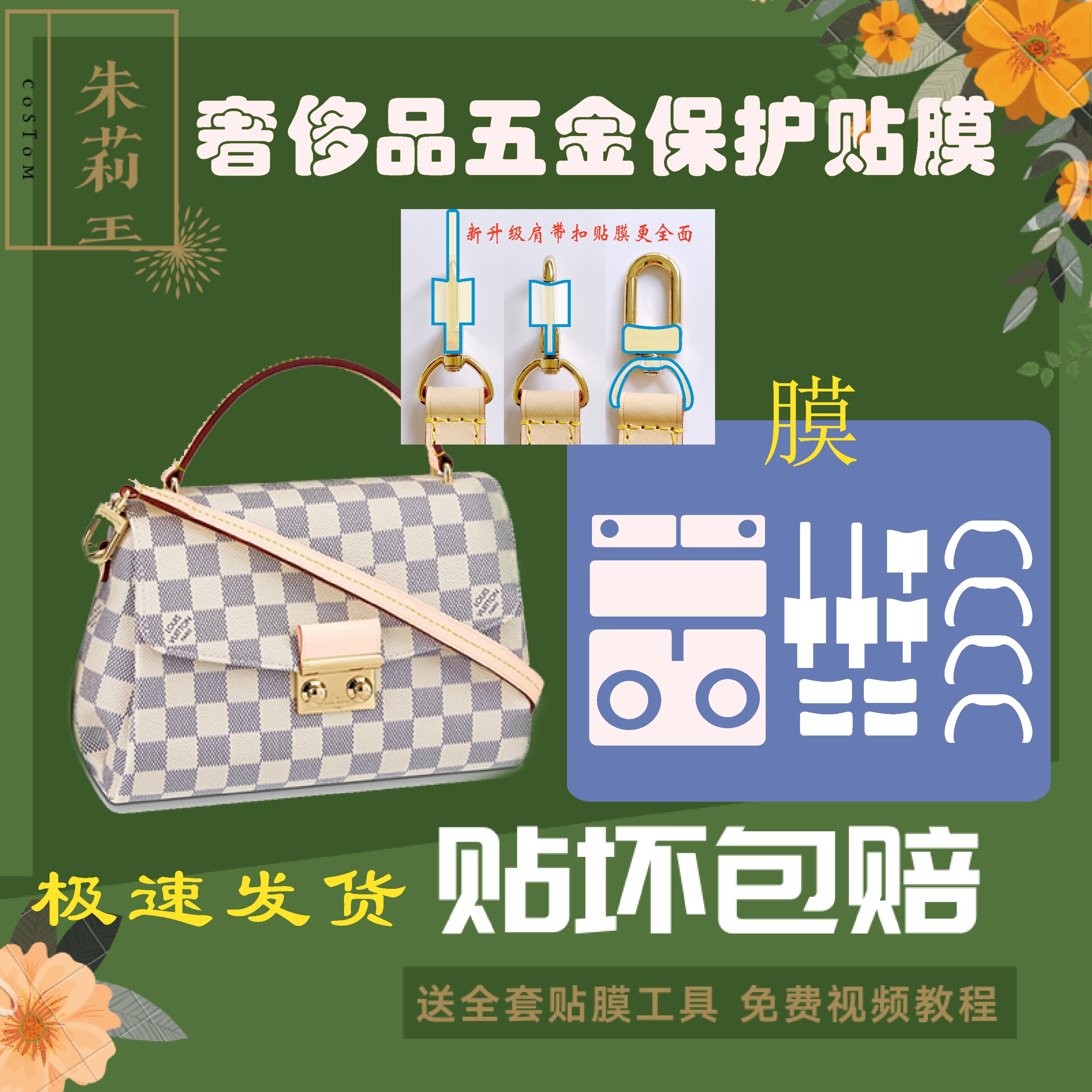 微晶纳米膜硅胶防磨损