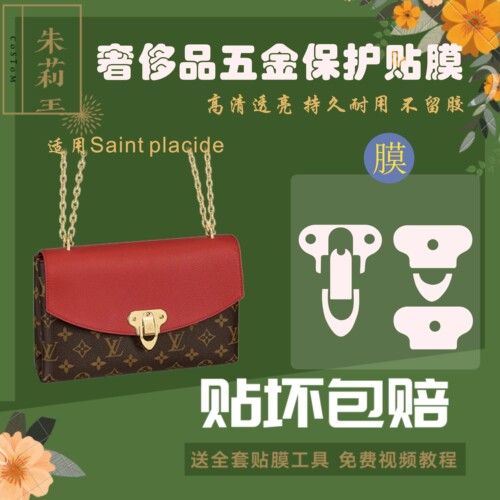五金贴膜微晶膜防五金磨损掉色