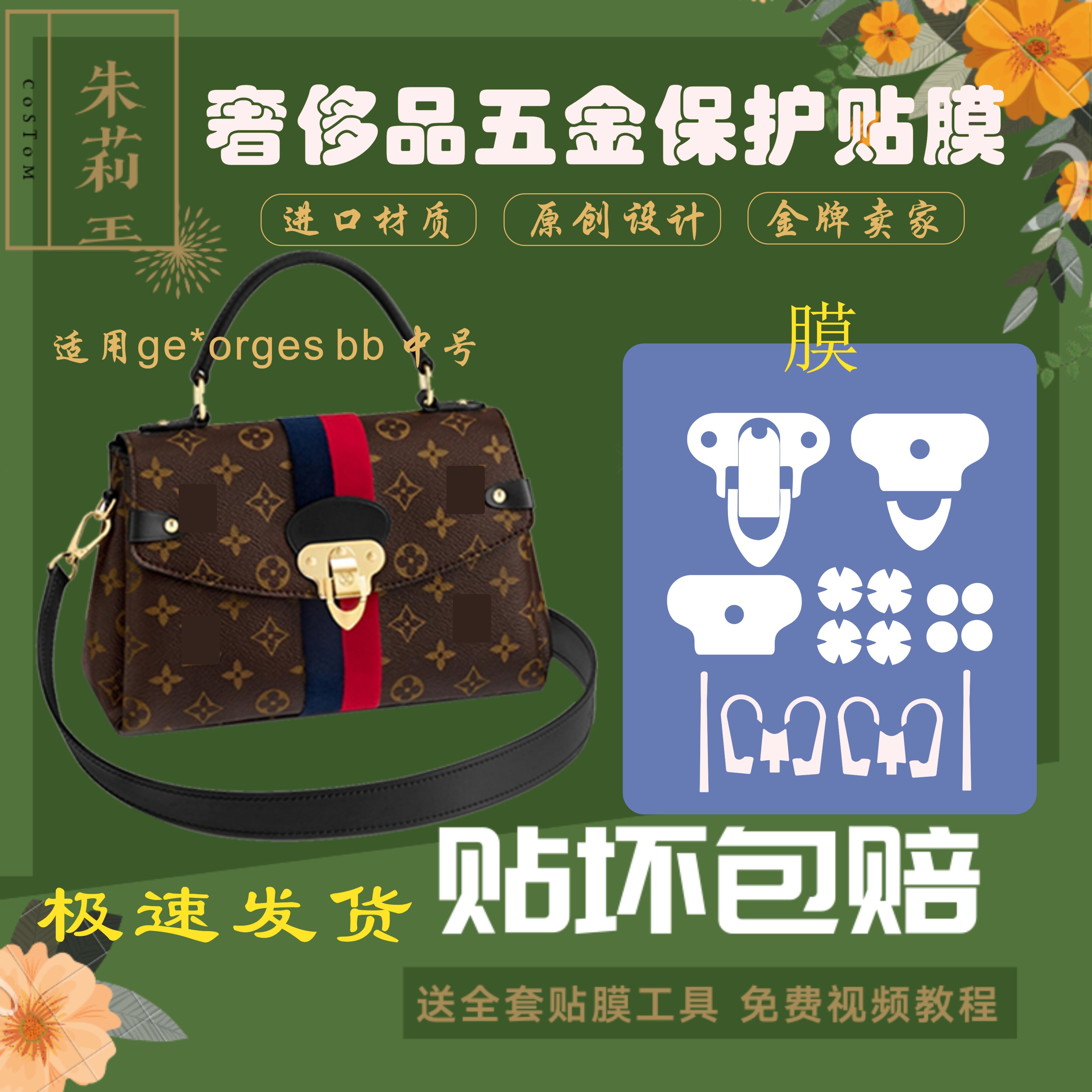 五金贴膜贴膜硅胶防磨损