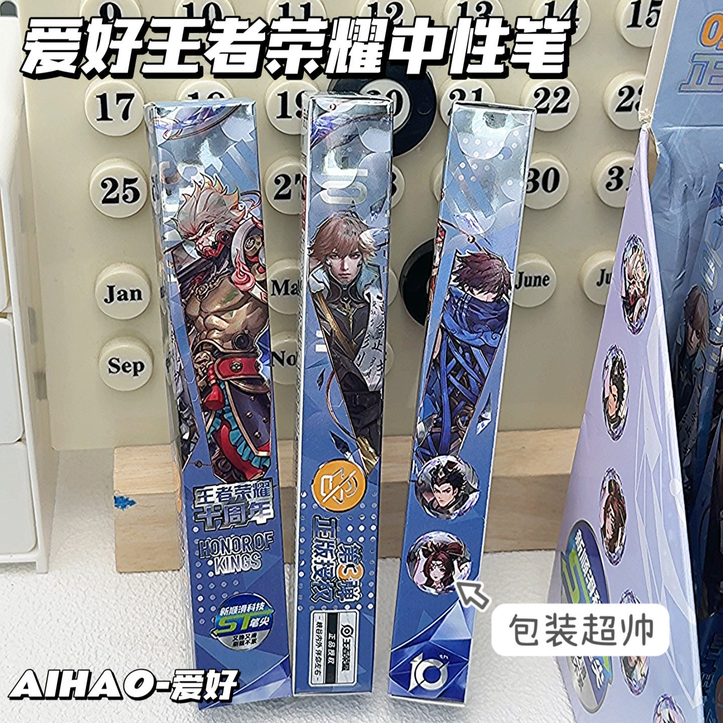 爱好王者荣耀中性笔联名正版盲盒笔ST头静音0.5mm刷题笔限定第3弹,文具电教/文化用品/商务用品,中性笔,淘宝优惠券,粉丝福利购,淘宝优惠卷