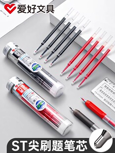 爱好st头按动笔笔芯黑色0.5按动刷题笔笔芯速干顺滑带刻度的笔芯