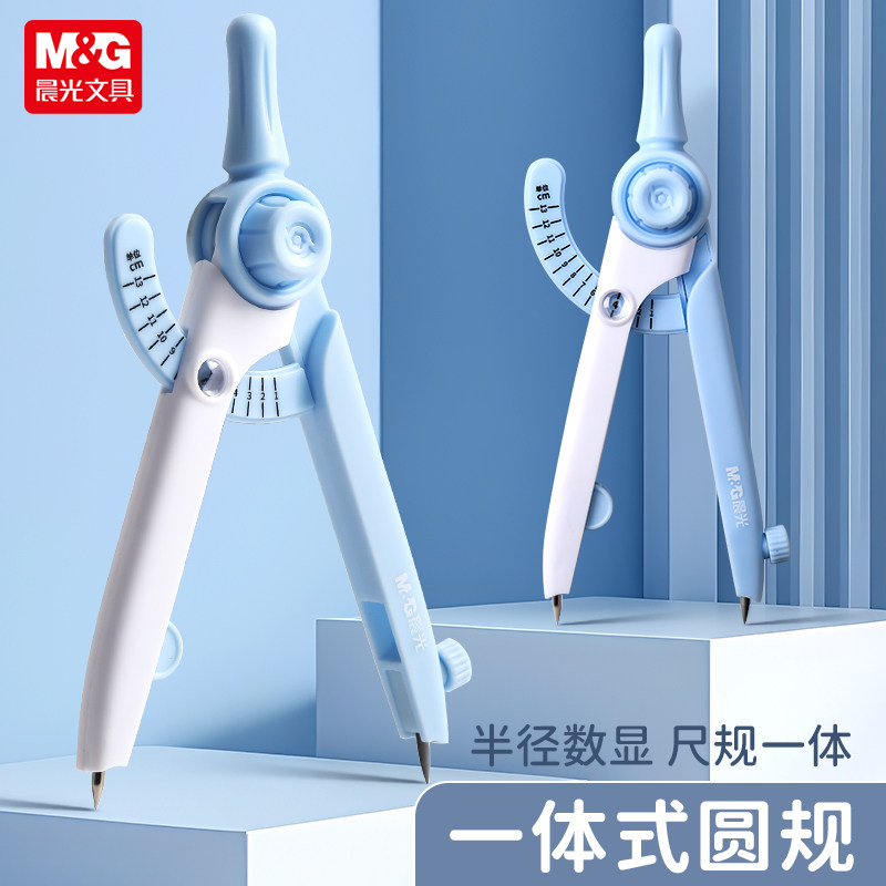 晨光数显圆规带刻度读数2.0mm图片