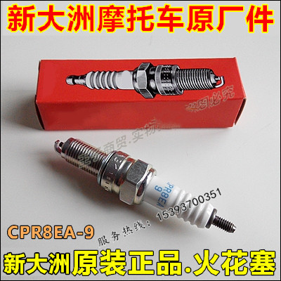适用战鹰战神150火花塞CPR8EA-9