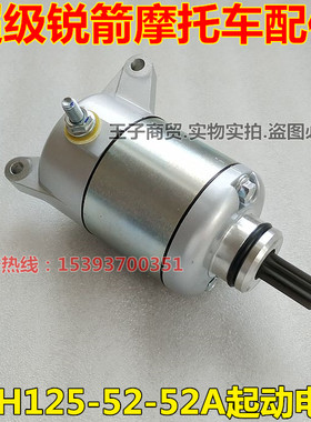 适用于SDH125-52/52A起动电机